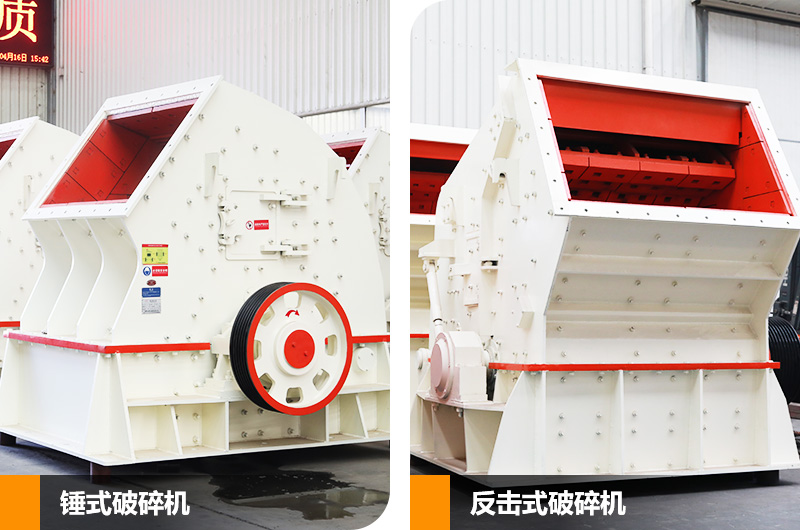 錘破機(jī)+反擊破組合，可實現(xiàn)石料一次成型，滿足用戶省投資、省流程的生產(chǎn)需求