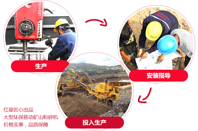 專業(yè)大型可移動(dòng)粉碎機(jī)廠家提供高品質(zhì)設(shè)備，價(jià)格更實(shí)惠 