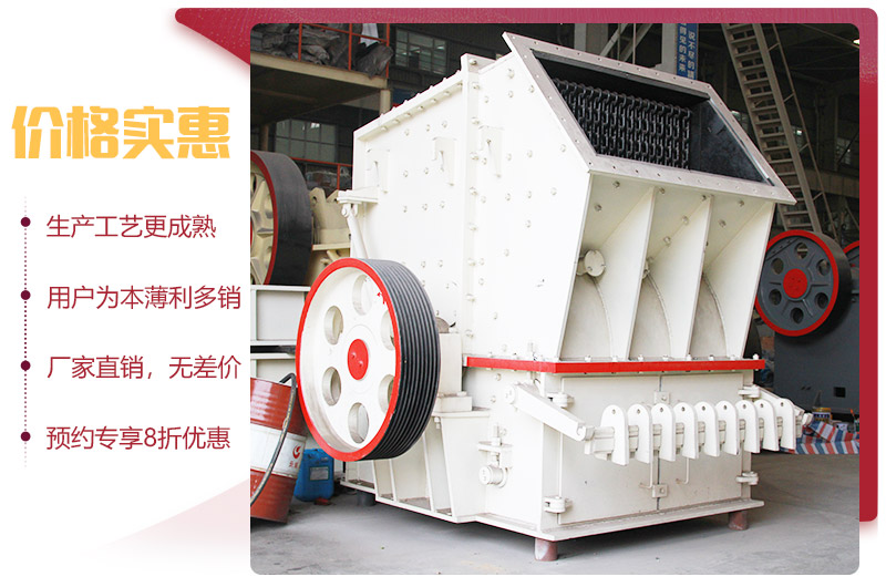單段破碎機廠家直銷，價格實惠